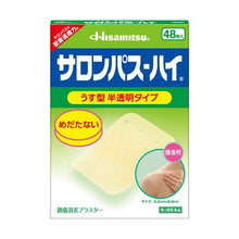 Load image into Gallery viewer, Salonpas-Hi (Less scented) Analgesic anti-inflammatory patch 48 Sheets - Discreet: light beige, semi-transparent film is used. This product does not stand out when applied. Less scented: Less scented glycol salicylate is used as the primary active ingredient. You can wear it and go out in comfort.

