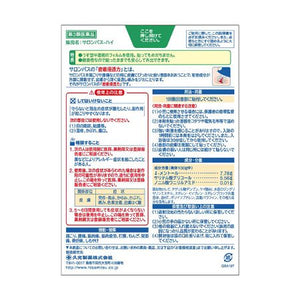 Salonpas-Hi (Less scented) Analgesic anti-inflammatory patch 48 Sheets