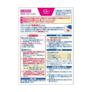 Salonpas 30 (Less scented) Analgesic anti-inflammatory patch 20 Sheets