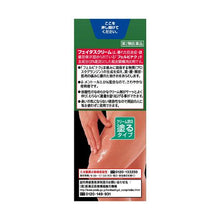 将图片加载到图库查看器，Feitas Cream Transdermal analgesic antiinflammatory agent 50g
