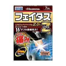 画像をギャラリービューアに読み込む, Feitas Zalpha Dicsas Contains 2.0% diclofenac sodium/I-menthol 7 Sheets
