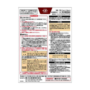 Feitas Zalpha Dicsas Contains 2.0% diclofenac sodium/I-menthol 7 Sheets