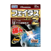 画像をギャラリービューアに読み込む, Feitas Zalpha Dicsas Contains 2.0% diclofenac sodium/I-menthol 21 Sheets
