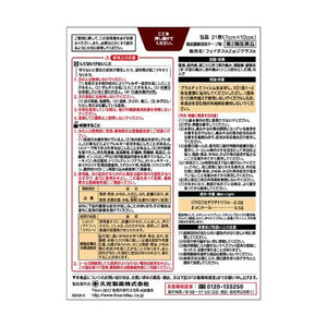 Feitas Zalpha Dicsas Contains 2.0% diclofenac sodium/I-menthol 21 Sheets