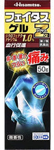 Cargar imagen en el visor de la galería, Feitas Z Gel, Joint Muscle Pain Relief Gel Product with 1.0% Diclofenac Sodium 50g
