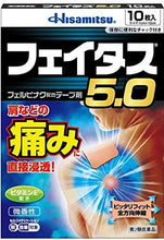 画像をギャラリービューアに読み込む, Feitas.5.0 Tape with Felbinac 10 Sheets, Joint Muscle Pain Relief
