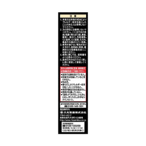 Butenalock V alpha cream Therapeutic drug for athlete's footlringworm that contains butenafine hydrochloride 18g
