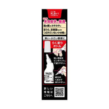 画像をギャラリービューアに読み込む, Butenalock Valpha Therapeutic drug for athlete&#39;s foot/ringworm that contains butenafine hydrochloride 18ml
