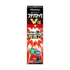 Butenalock Valpha Therapeutic drug for athlete's foot/ringworm that contains butenafine hydrochloride 18ml