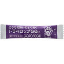 将图片加载到图库查看器，Travelop Motion Sickness remedy Grape Taste 8 Tablets
