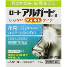 Load image into Gallery viewer, ALGUARD s 10ml
