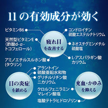 Load image into Gallery viewer, Rohto V11 13mL
