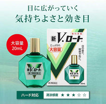 将图片加载到图库查看器，New V?ERohto  20mL
