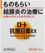 Load image into Gallery viewer, Rohto Anti-bacterial Eye Drops EX 10mL
