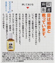 Load image into Gallery viewer, Rohto Anti-bacterial Eye Drops EX 10mL
