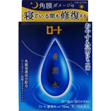 将图片加载到图库查看器，YOJUNSUI ALPHA 13ml
