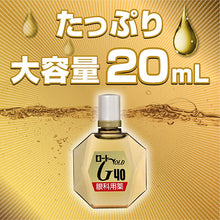 画像をギャラリービューアに読み込む, Rohto Gold 40 20mL
