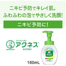 Laden Sie das Bild in den Galerie-Viewer, Mentholatum Acnes Acne Prevention remedy Fluffy Foam Face Wash 160mL Facial Cleanser
