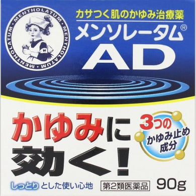 Mentholatum AD cream m 90g When the skin is dry, the moisture and sebum in the stratum corneum decrease and the skin becomes more sensitive, and itching is likely to occur due to various external stimuli.  "Mentholatum AD Cream m" quickly smoothes out itchy itches that may appear when you get warm in a bath or futon or when you rub in underwear.  A moisturizing cream containing moisturizing ingredients. 