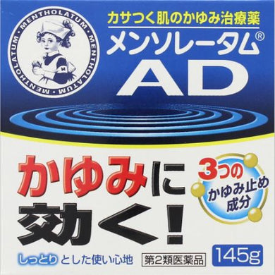 Mentholatum AD cream m 145g Japan Urea Soft Skin Cream When the skin is dry, the moisture and sebum in the stratum corneum decrease and the skin becomes more sensitive, and itching is likely to occur due to various external stimuli.  "Mentholatum AD Cream m" quickly smoothes out itchy itches that may appear when you get warm in a bath or futon or when you rub in underwear.  A moisturizing cream containing moisturizing ingredients. 