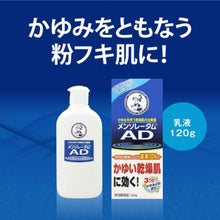Laden Sie das Bild in den Galerie-Viewer, Mentholatum AD emulsion 120g Dry skin, which often occurs in winter when the temperature and humidity are low, is caused by a decrease in oil content and moisture in the skin, and is often accompanied by strong and persistent itching over a wide area.  Mentholatum AD Emulsion b is a remedy that gradually cures itching that occurs on dry skin and gradually cures moist skin that is less prone to itching. 
