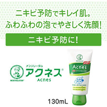 Cargar imagen en el visor de la galería, Mentholatum Acnes Acne Prevention Medicinal Pore Clean Grain Face Wash 130g Facial Cleanser
