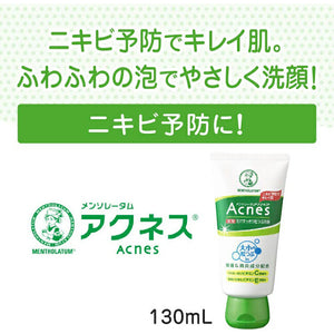 Mentholatum Acnes Acne Prevention Medicinal Pore Clean Grain Face Wash 130g Facial Cleanser