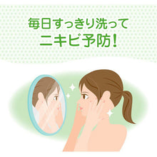 Cargar imagen en el visor de la galería, Mentholatum Acnes Acne Prevention Medicinal Pore Clean Grain Face Wash 130g Facial Cleanser
