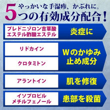 画像をギャラリービューアに読み込む, Mentholatum MediQuick Ointment R 8g It is a remedy for the painful symptoms of hand eczema, such as itching and small blisters.  Prednisolone valerate acetate combination with high anti-inflammatory effect (Ante drug steroid)  Allantoin formulation to repair skin  Allantoin to repair damaged skin and 4 other active ingredients are effective.  Hypoallergenic type that is less likely to stain the affected area.  Moisturizing base, even for dry affected areas.
