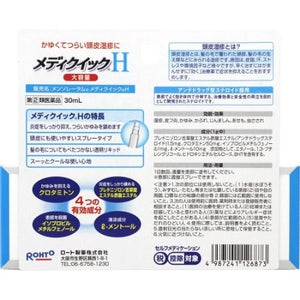 Mentholatum MediQuick H 30mL It is a remedy that firmly suppresses and cures painful symptoms of scalp eczema, such as itching and bumps.  [Recommended for such occasions]  Irritating itchy tsutsutsu shiny redness rash due to hair styling, etc. 