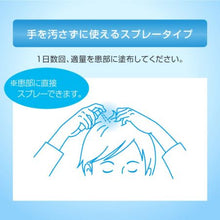 画像をギャラリービューアに読み込む, Mentholatum MediQuick H 30mL It is a remedy that firmly suppresses and cures painful symptoms of scalp eczema, such as itching and bumps.  [Recommended for such occasions]  Irritating itchy tsutsutsu shiny redness rash due to hair styling, etc. 
