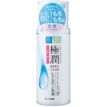 将图片加载到图库查看器，ROHTO Hada Labo Gokujun Super Hyaluronic Emulsion 140ml Hydrating Milk Bouncy Beauty Skincare
