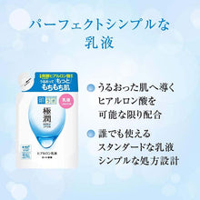 画像をギャラリービューアに読み込む, ROHTO Hada Labo Gokujun Super Hyaluronic Emulsion 140ml Hydrating Milk Bouncy Beauty Skincare Refill
