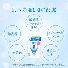 Laden Sie das Bild in den Galerie-Viewer, ROHTO Hada Labo Gokujun Super Hyaluronic Emulsion 140ml Hydrating Milk Bouncy Beauty Skincare Refill
