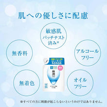 将图片加载到图库查看器，ROHTO Hada Labo Gokujun Super Hyaluronic Emulsion 140ml Hydrating Milk Bouncy Beauty Skincare Refill
