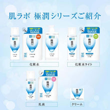 Muat gambar ke penampil Galeri, ROHTO Hada Labo Gokujun Super Hyaluronic Emulsion 140ml Hydrating Milk Bouncy Beauty Skincare Refill
