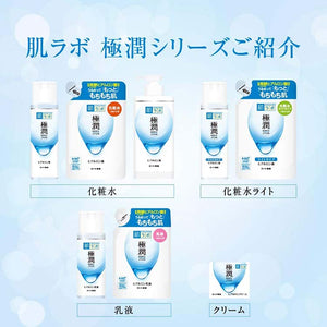 ROHTO Hada Labo Gokujun Super Hyaluronic Emulsion 140ml Hydrating Milk Bouncy Beauty Skincare Refill