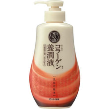 将图片加载到图库查看器，ROHTO 50 No Megumi Nutrient Rich Nourishing Liquid Pump Type 230ml Collagen Beauty Skincare Lotion

