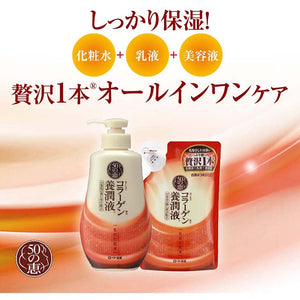ROHTO 50 No Megumi Nutrient Rich Nourishing Liquid Pump Type 230ml Collagen Beauty Skincare Lotion