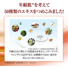 将图片加载到图库查看器，ROHTO 50 No Megumi Nutrient Rich Nourishing Liquid Pump Type 230ml Collagen Beauty Skincare Lotion

