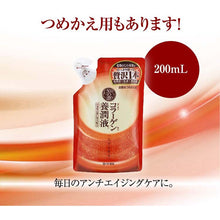 将图片加载到图库查看器，ROHTO 50 No Megumi Nutrient Rich Nourishing Liquid Pump Type 230ml Collagen Beauty Skincare Lotion
