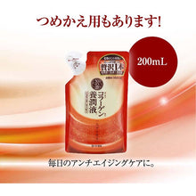 Load image into Gallery viewer, ROHTO 50 No Megumi Nutrient Rich Nourishing Liquid Pump Type 230ml Collagen Beauty Skincare Lotion
