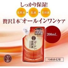 Load image into Gallery viewer, ROHTO 50 No Megumi Nutrient Rich Nourishing Liquid Refill 200ml Collagen Beauty Skincare Lotion
