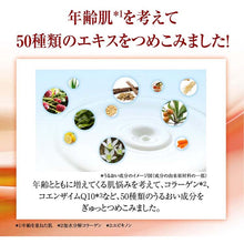 Cargar imagen en el visor de la galería, ROHTO 50 No Megumi Nutrient Rich Nourishing Liquid Refill 200ml Collagen Beauty Skincare Lotion
