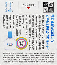 将图片加载到图库查看器，New Tears Rohto Dry Eye 13mL
