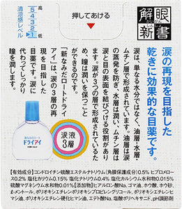 New Tears Rohto Dry Eye 13mL