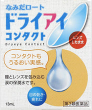 将图片加载到图库查看器，Tears Rohto Dry Eye Contacts a 13mL
