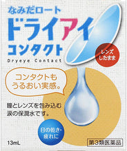 Load image into Gallery viewer, Tears Rohto Dry Eye Contacts a 13mL
