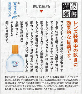 Tears Rohto Dry Eye Contacts a 13mL
