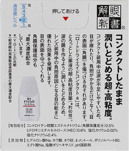 Rohto Dry Aid  Contacts a 10mL
